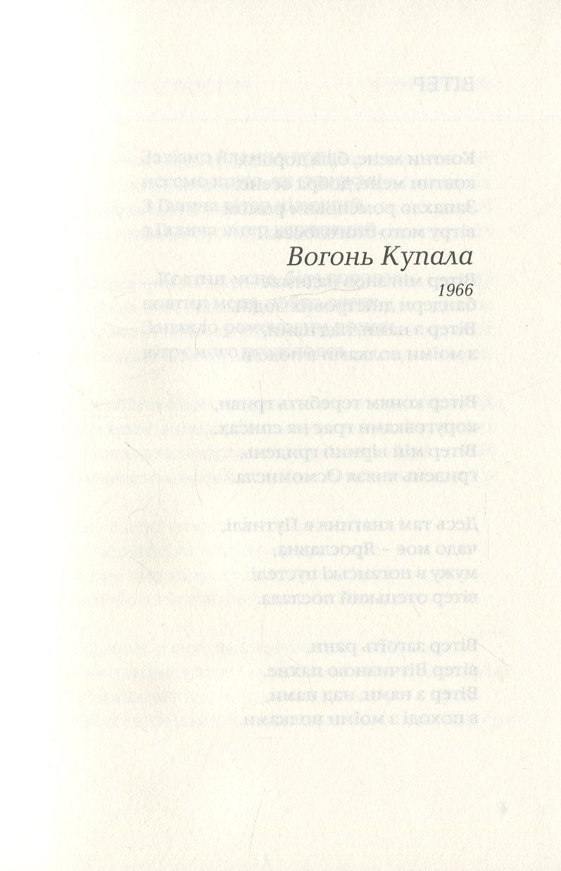 Калиновий герб
