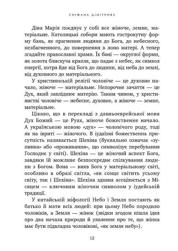 Назустріч коханню. Як розібратися в собі, навчитися любити та побудувати щасливі відносини