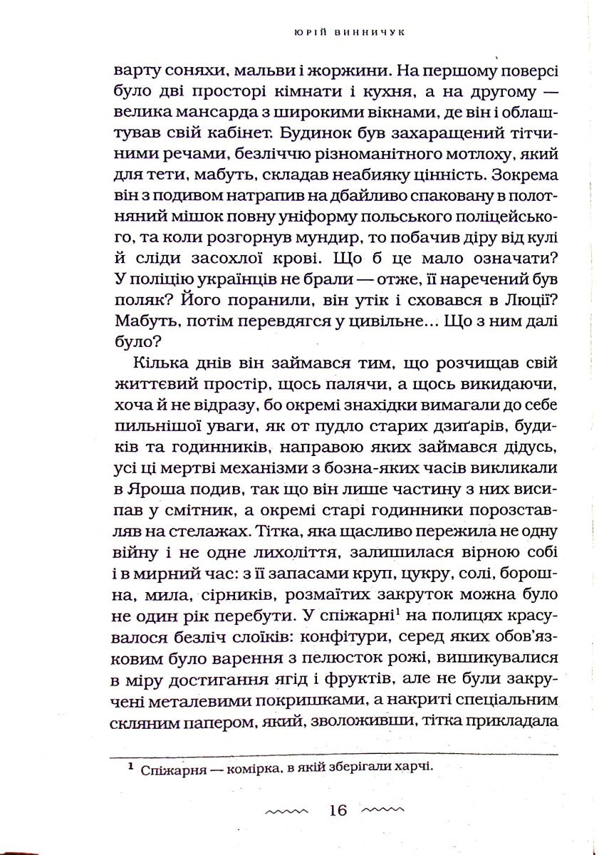 Танґо смерті