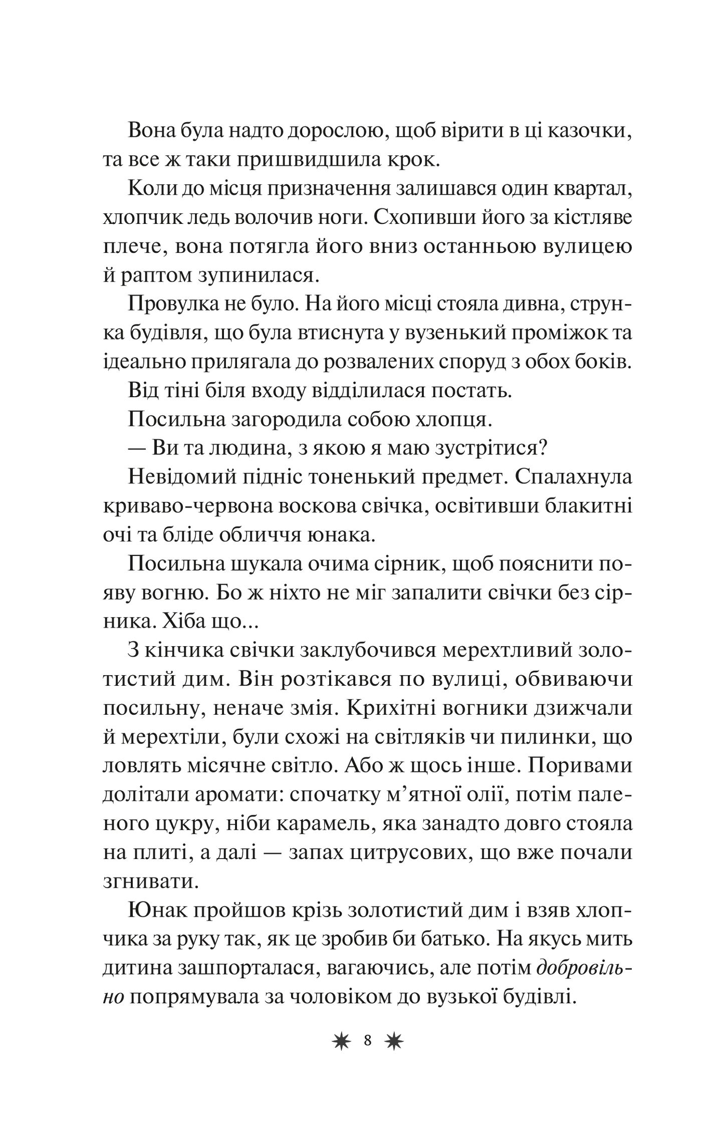 Готель Маґніфік