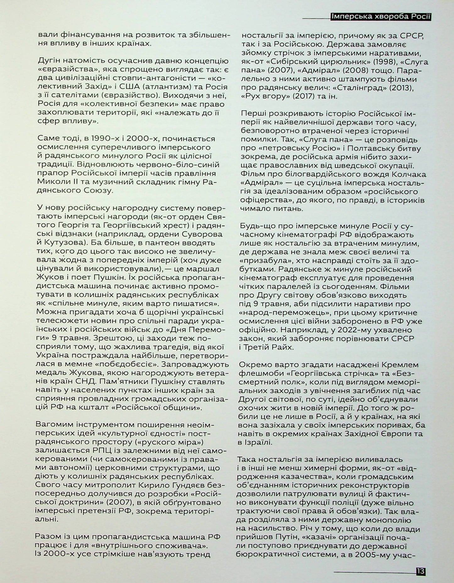 Як ми назвемо цю війну?