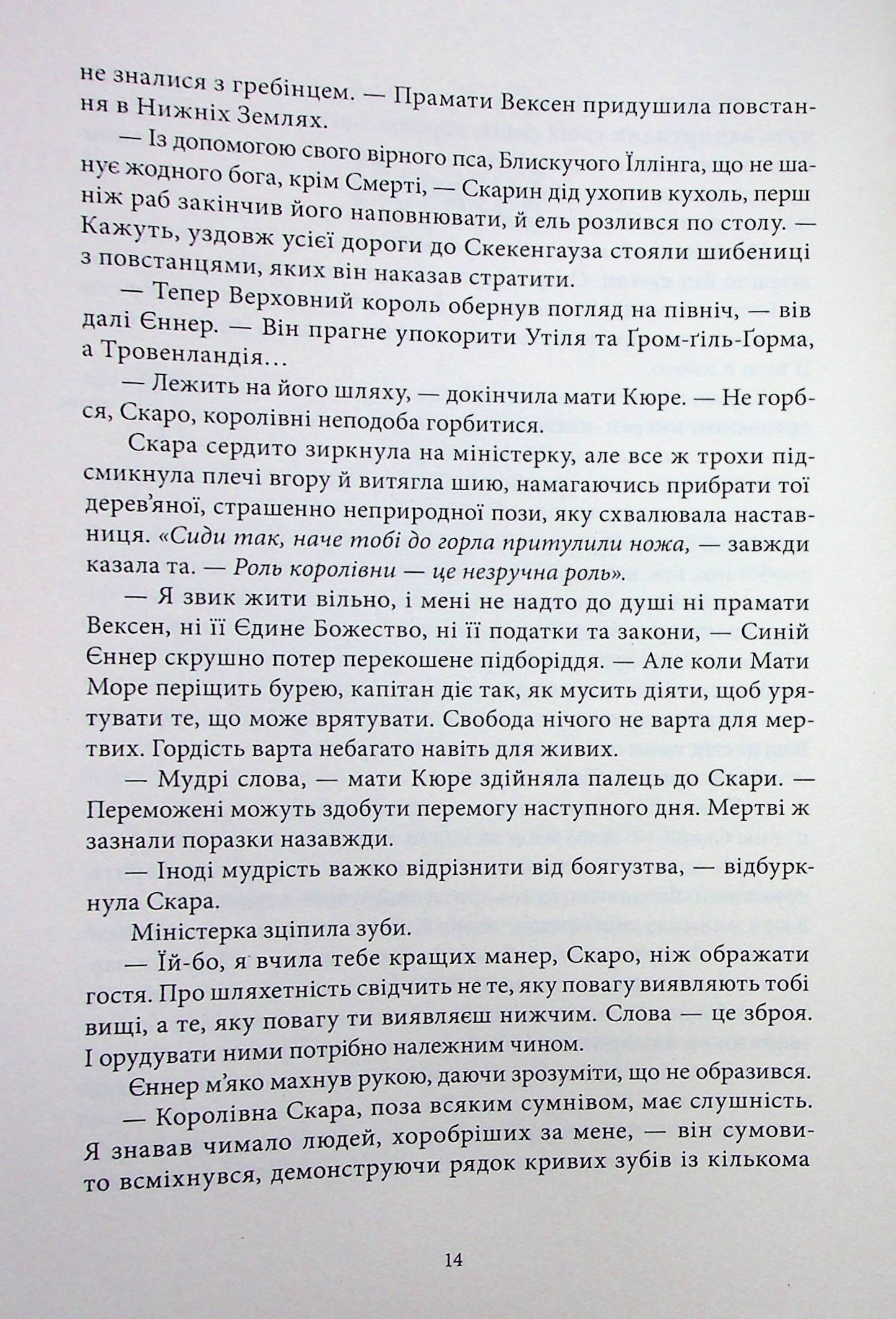 Пів війни