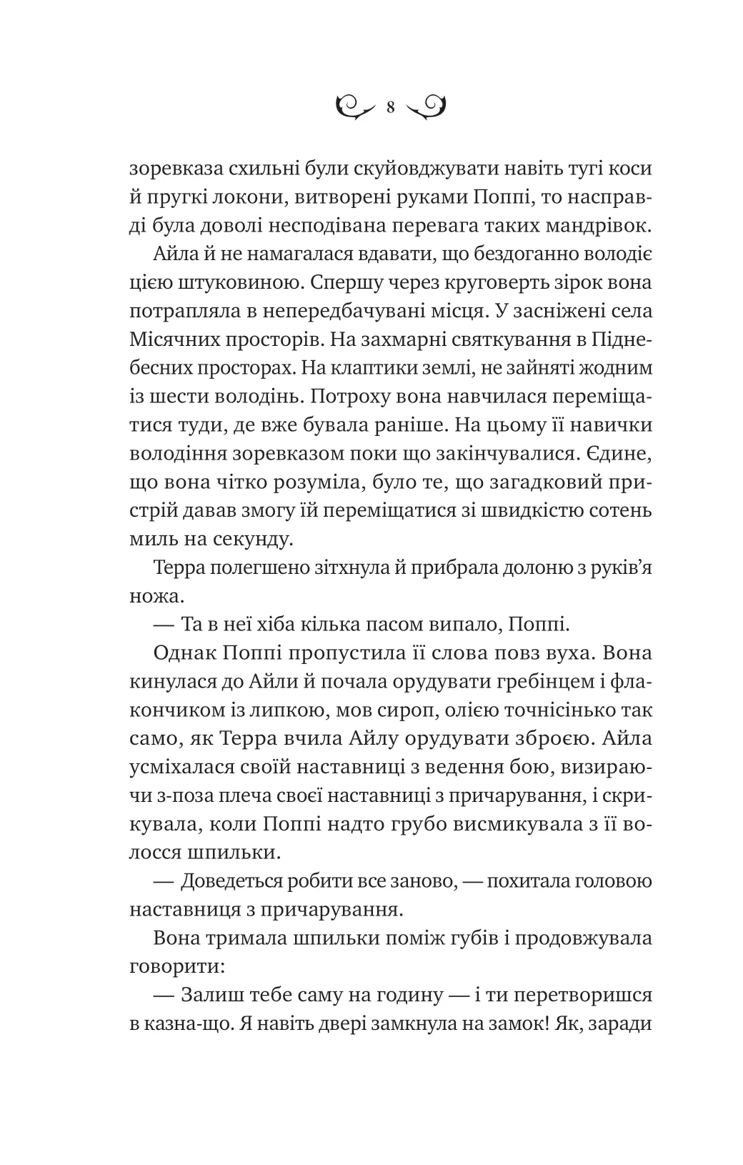 Лайтларк