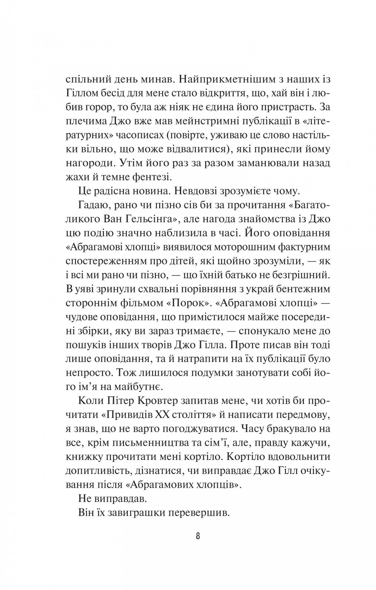 Чорний телефон