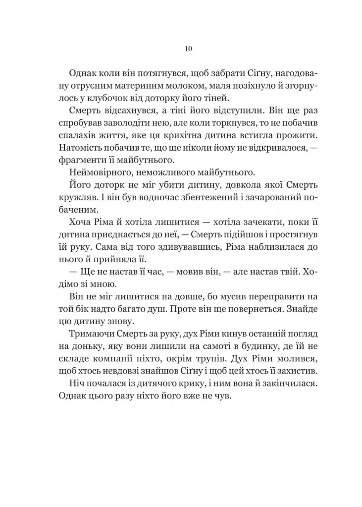 Беладона