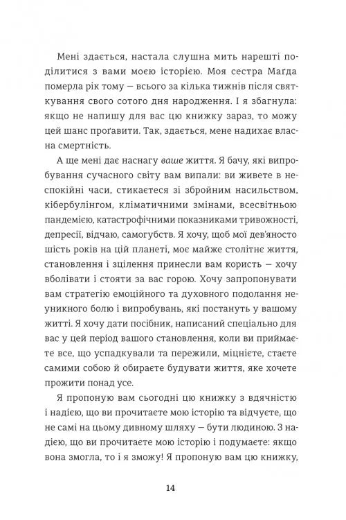 Балерина в Аушвіці