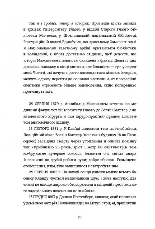 Бідолашні створіння