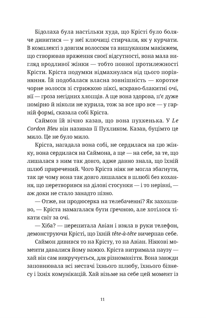 Різдвяний пудинг з побажаннями
