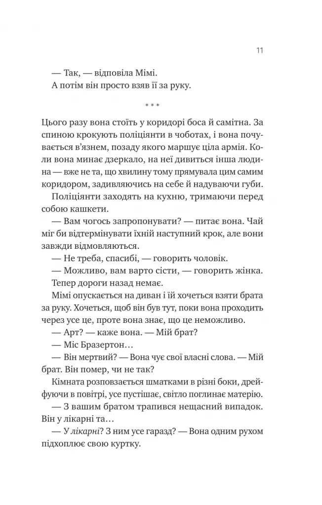 Теорія (ледве не) всього