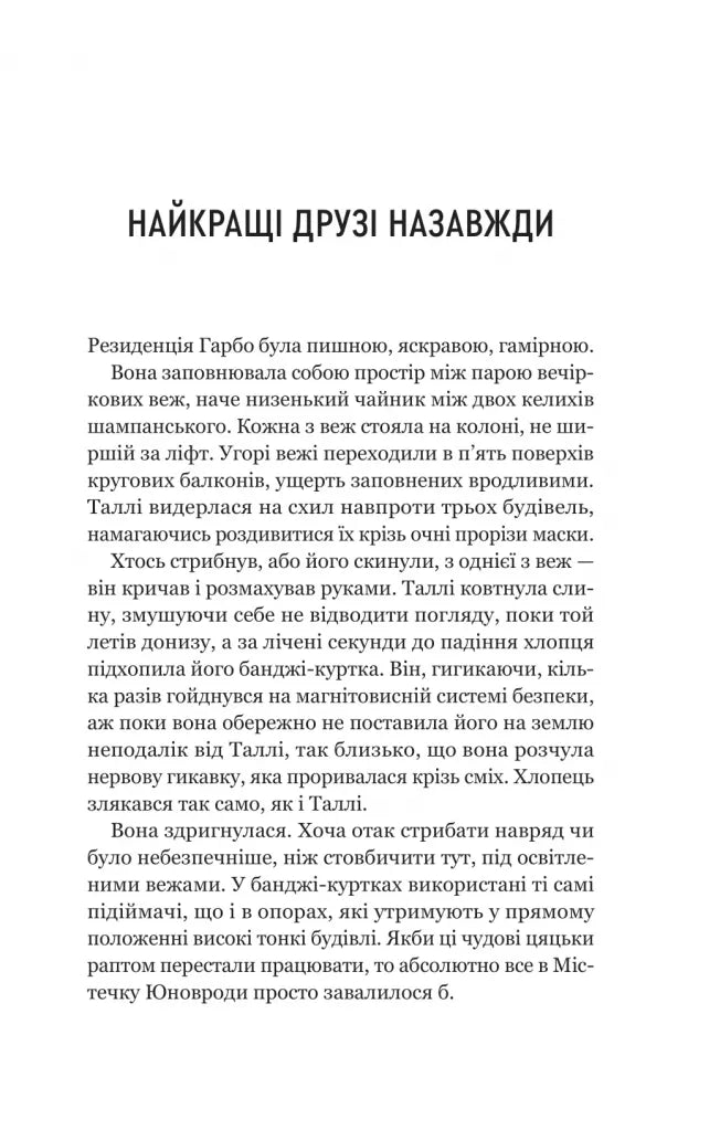 Огидні