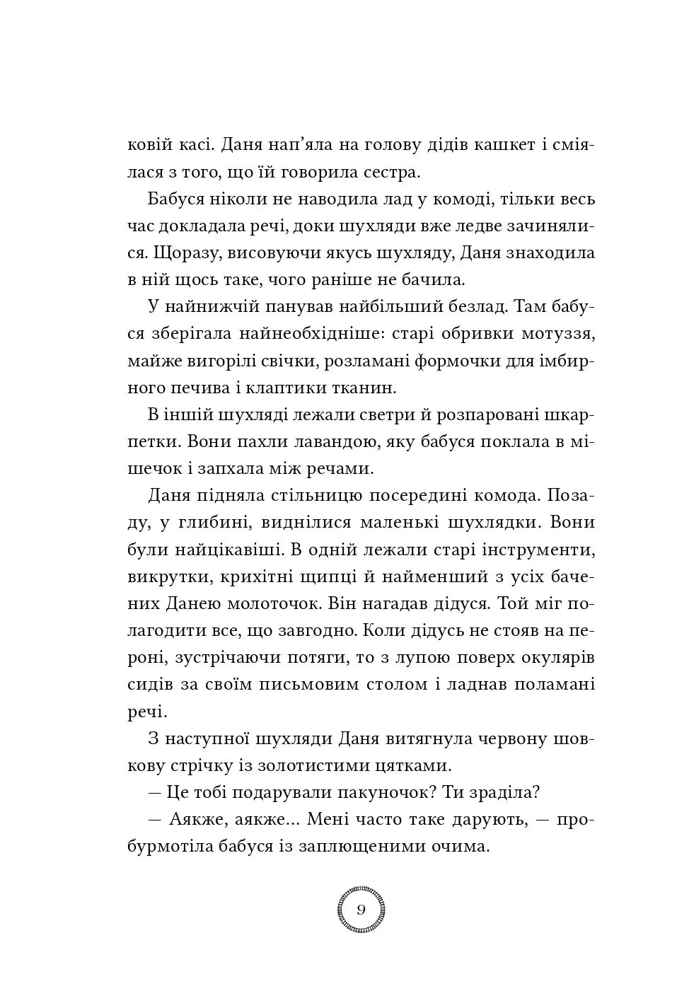 Різдвяний експрес