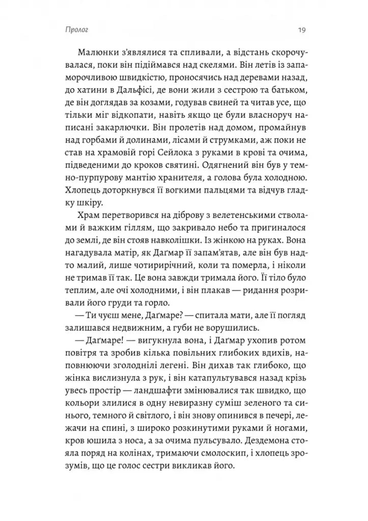 Перша дівчинка