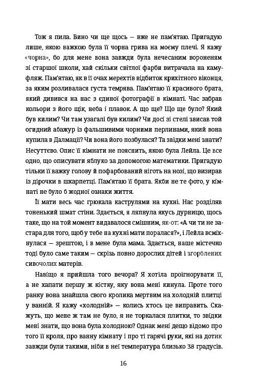 Упіймати кролика