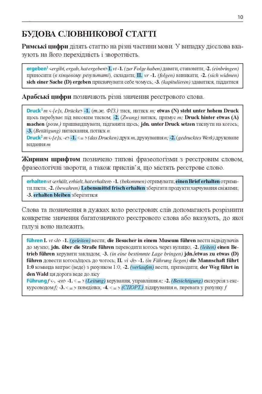 Німецько-український та українсько-німецький словник