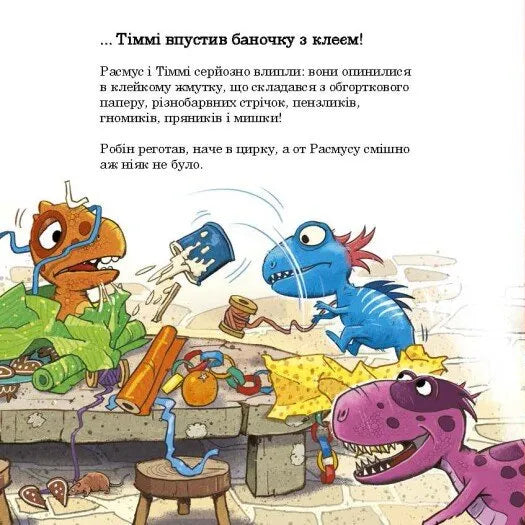 Расмус і Тіммі готуються до Різдва. Книга 4. Малюки-динозаврики