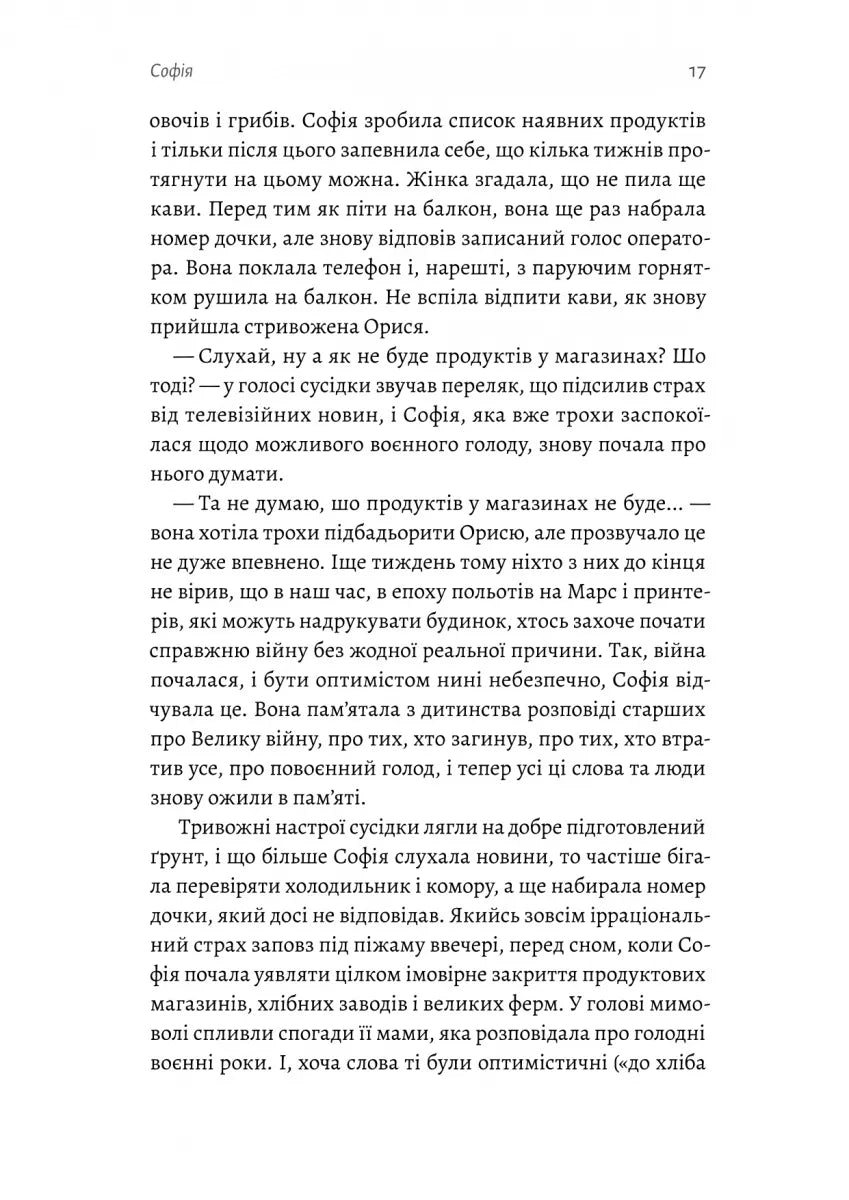 Любця. Ми по тебе скоро приїдемо!