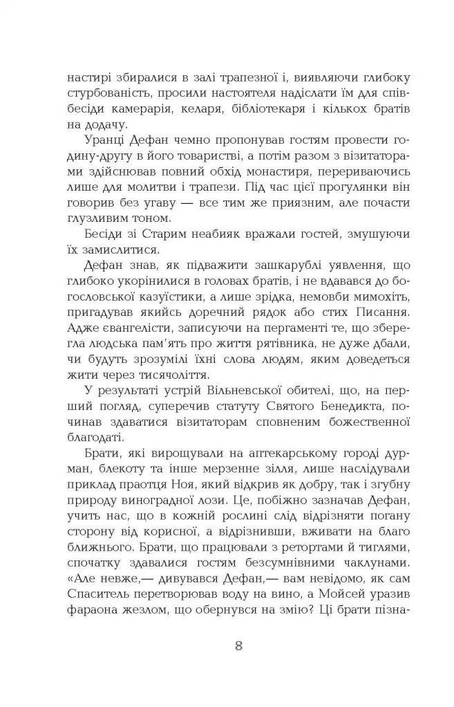 Провінціал