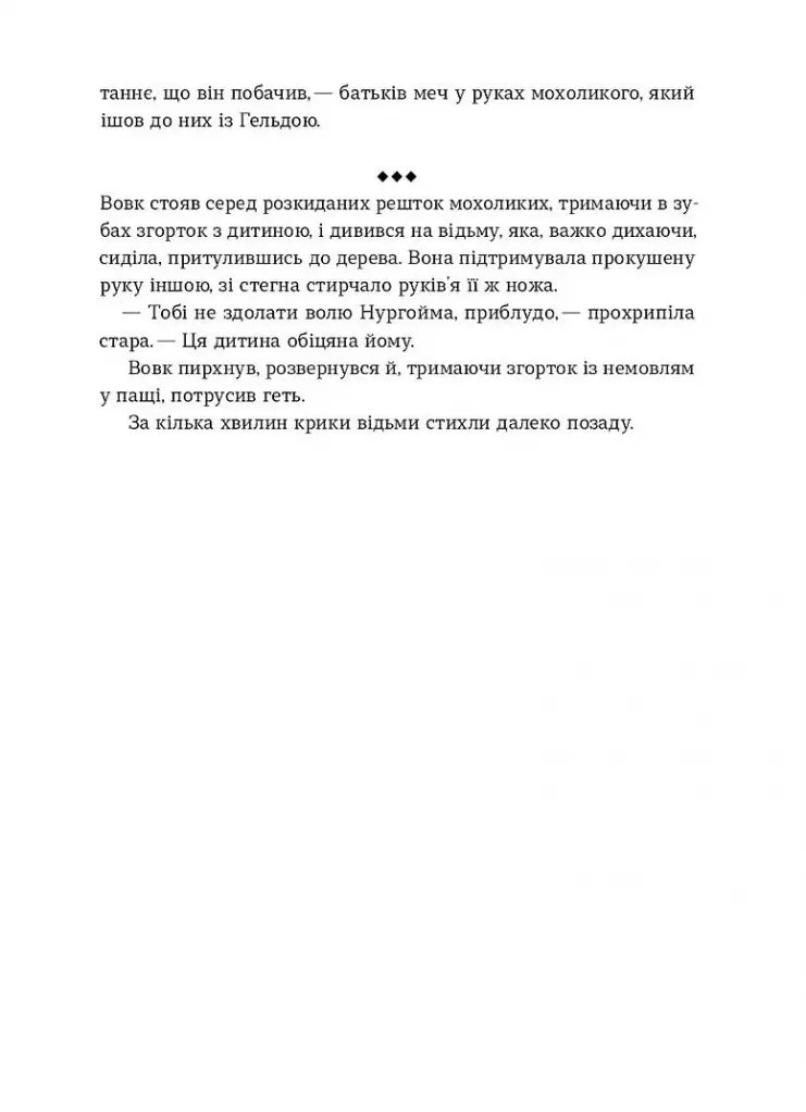 Тінь мертвого бога