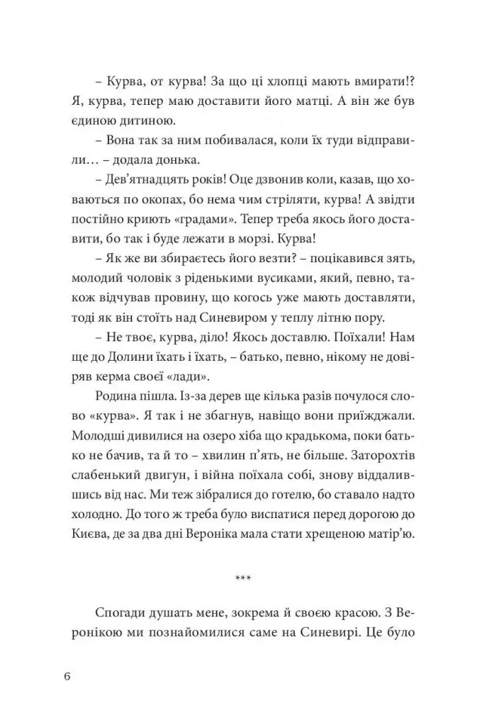 Кокліко