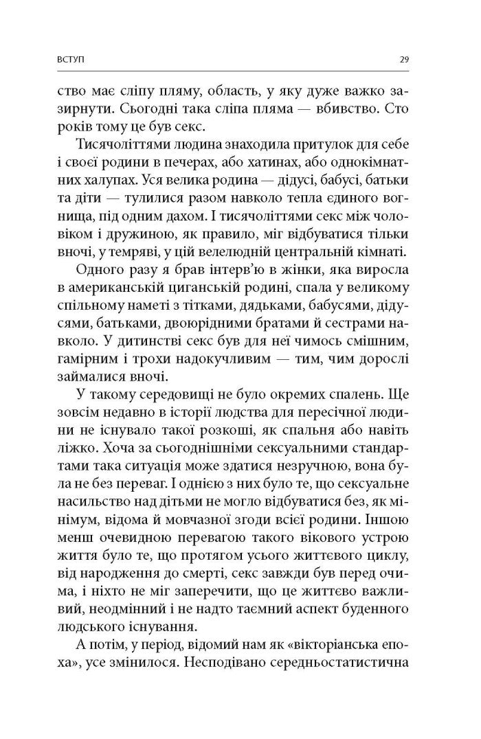 Вбивство: Психологічна плата за навчання вбивати на війні і в мирний час