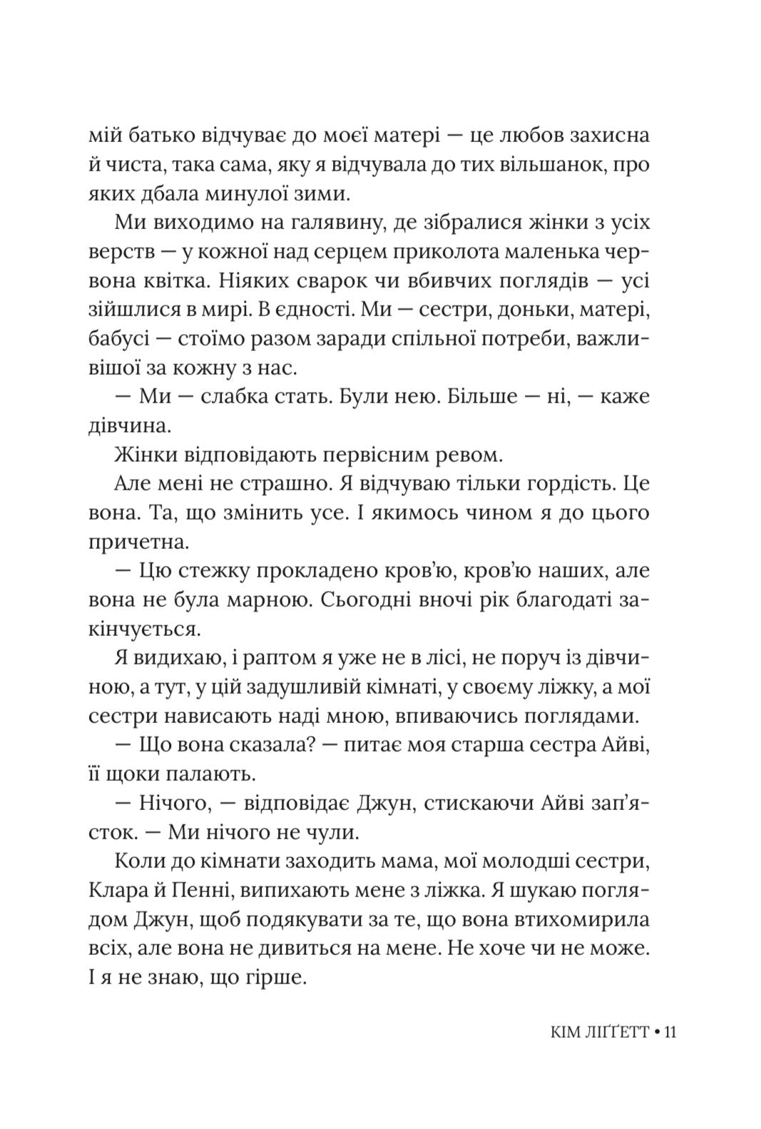 Рік благодаті
