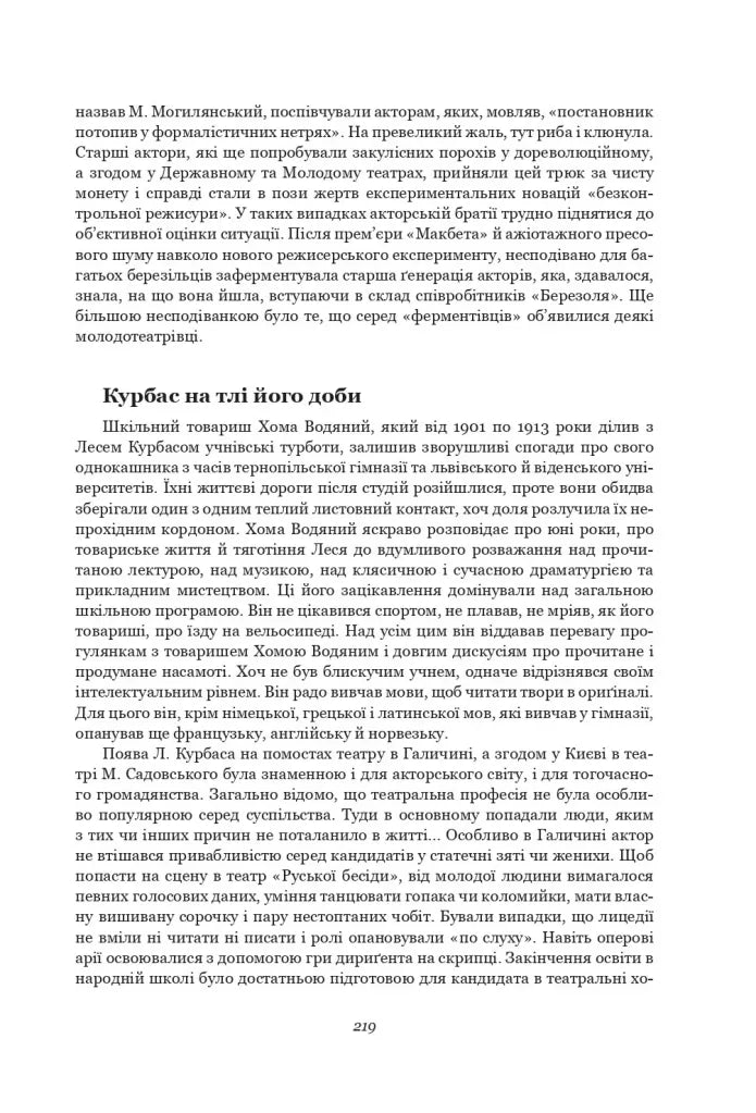 Йосип Гірняк. Спомини