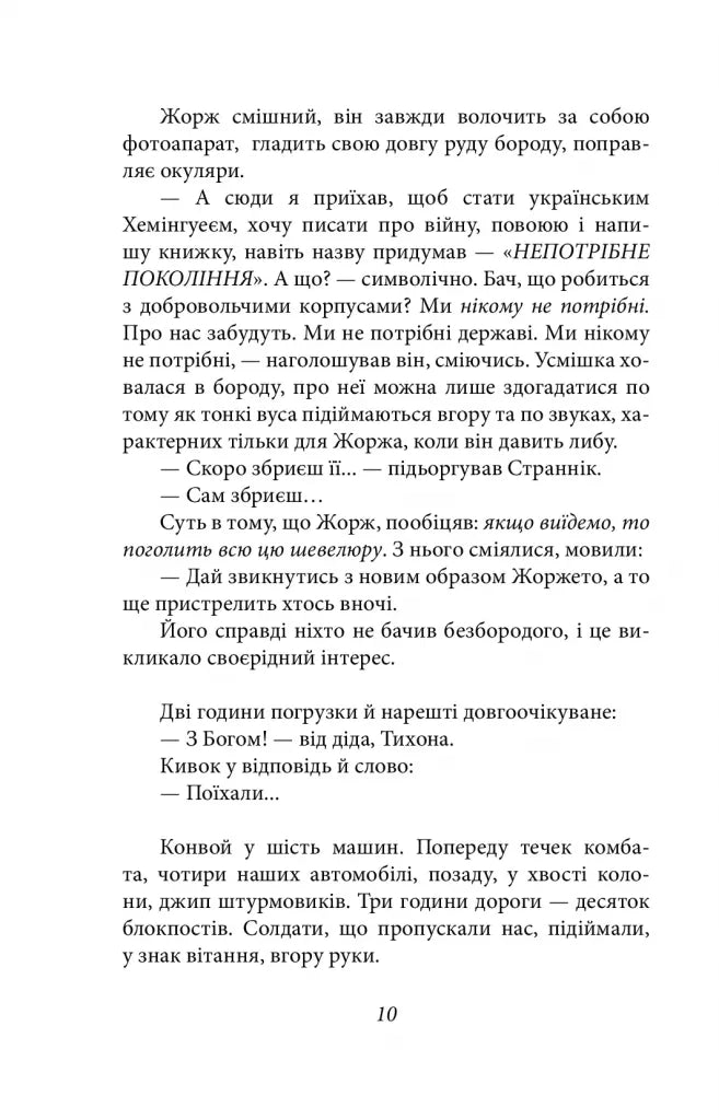 Шахта. Ранкове зведення