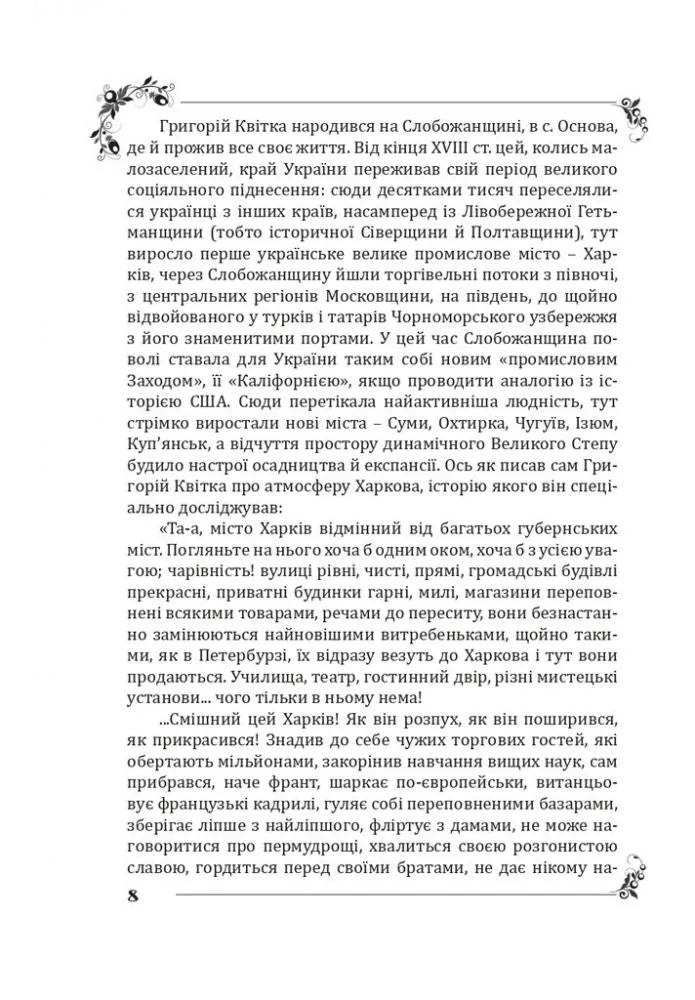 Пан Халявський