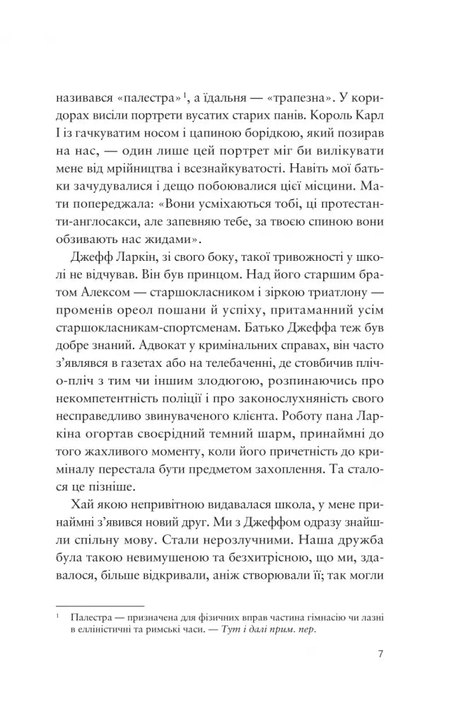 Усе своє ношу з собою