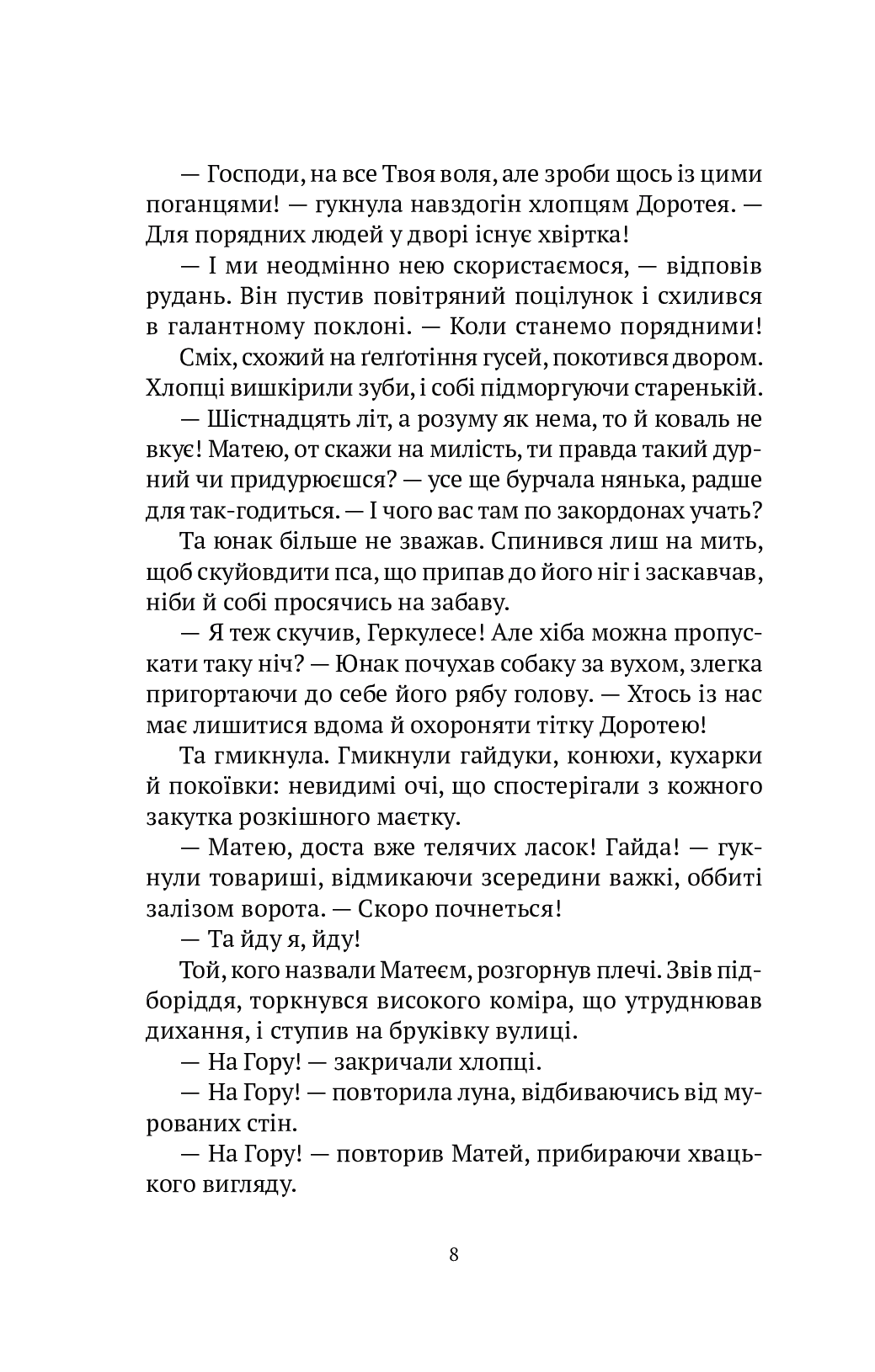 УЦІНКА :: Знайти країну амазонок