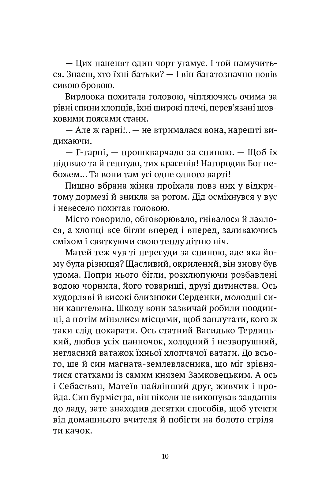 УЦІНКА :: Знайти країну амазонок