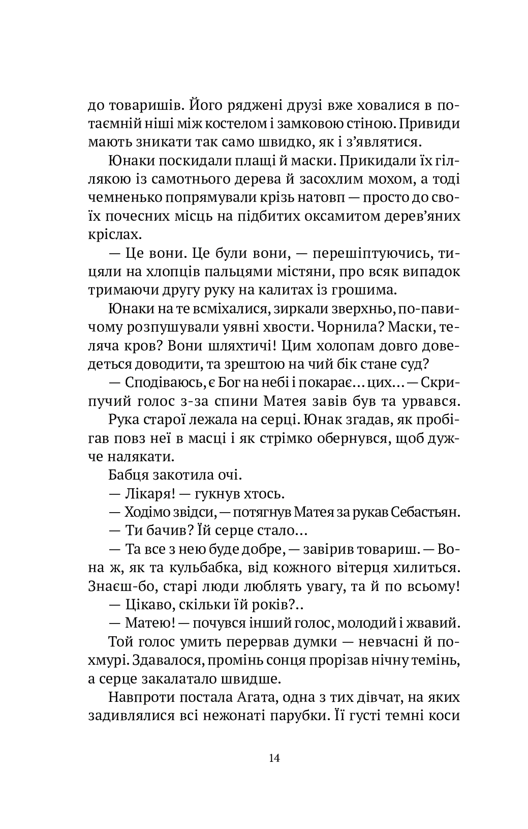 УЦІНКА :: Знайти країну амазонок