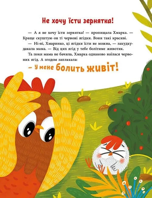 Люблю тебе більше за все у світі!