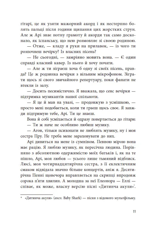 Якщо трохи пощастить