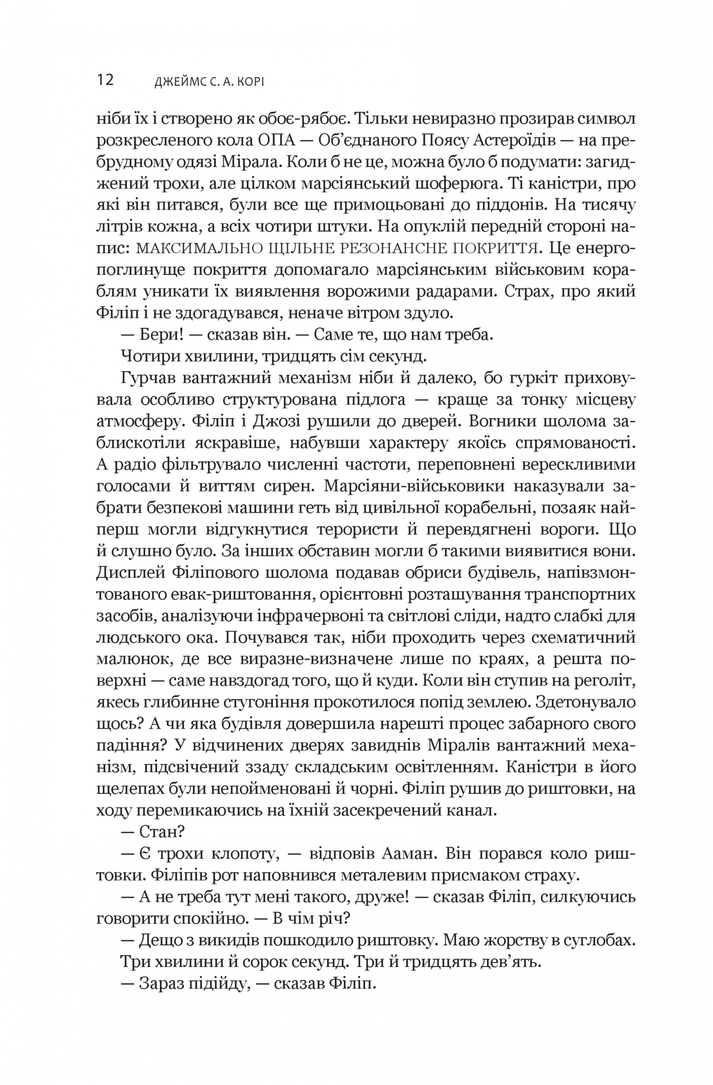 Ігри Немезиди. Книга 5. Експансія