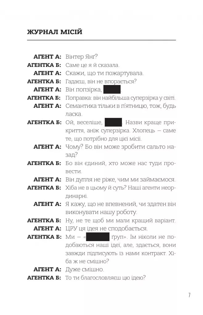 Зірки і дим