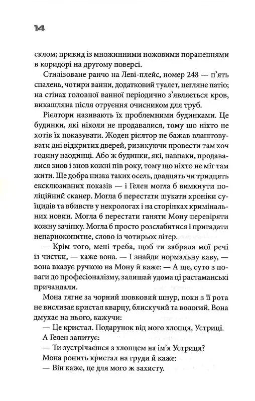 Колискова