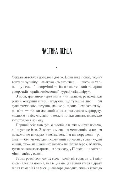 Чорний хліб