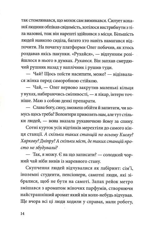 У Штормовому – штиль