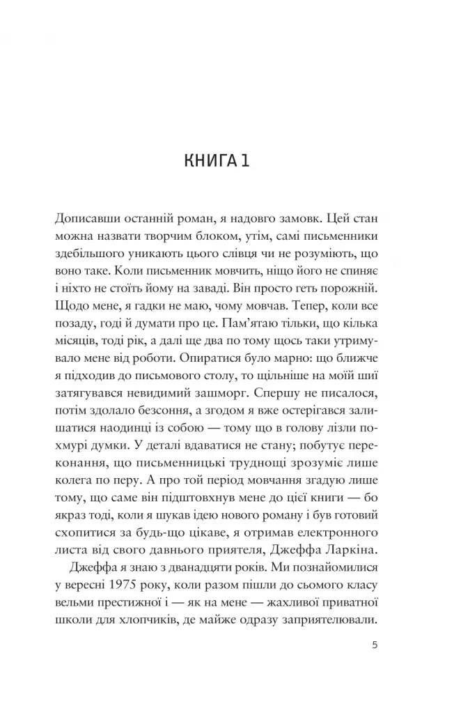 Усе своє ношу з собою