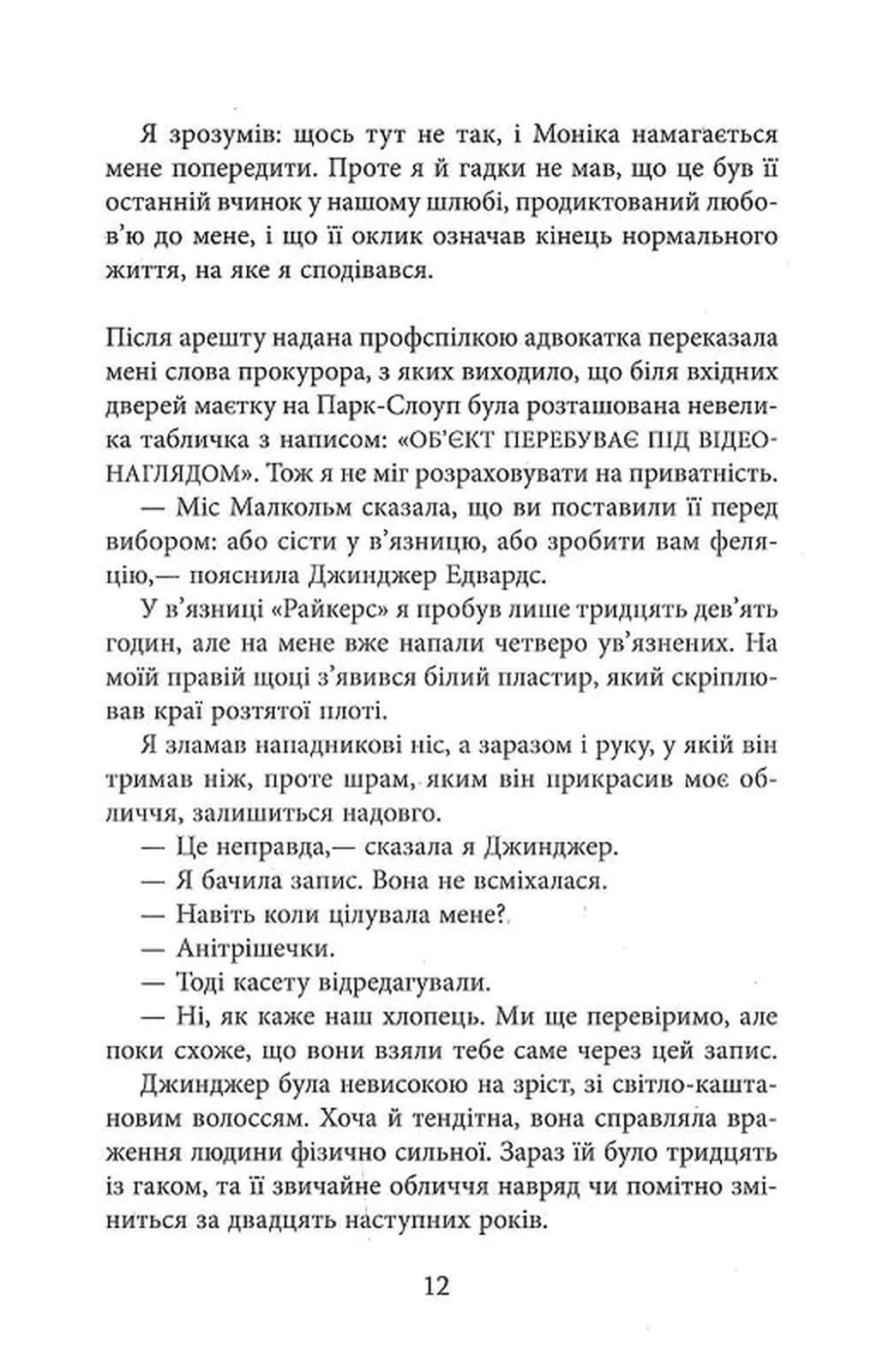 За водою до моря