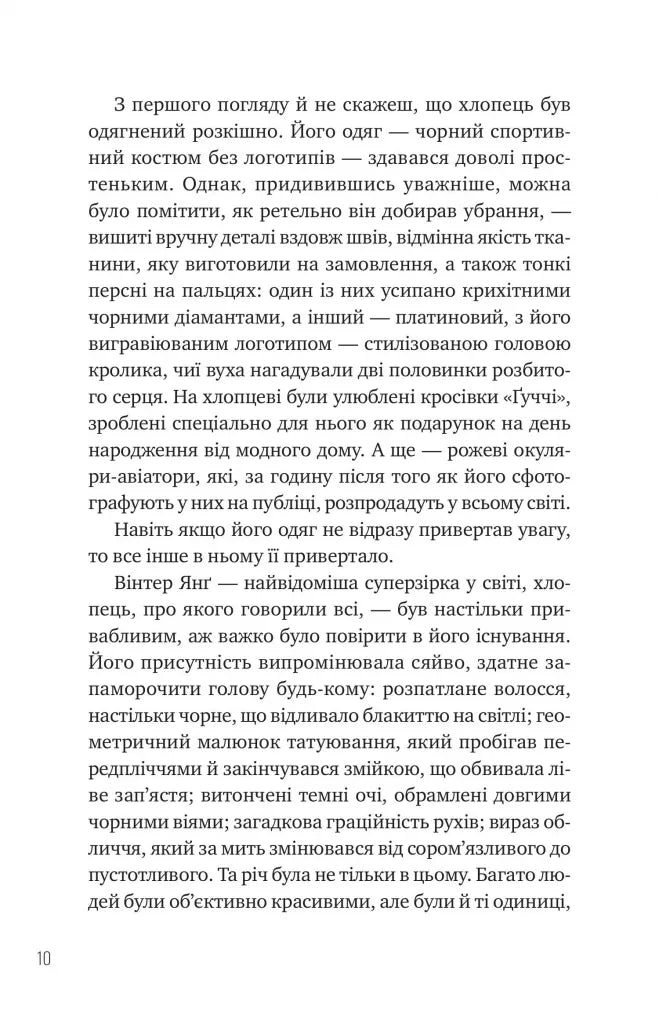Зірки і дим
