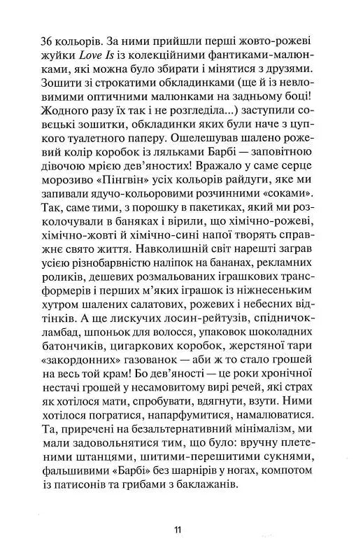 Компот із патисонів