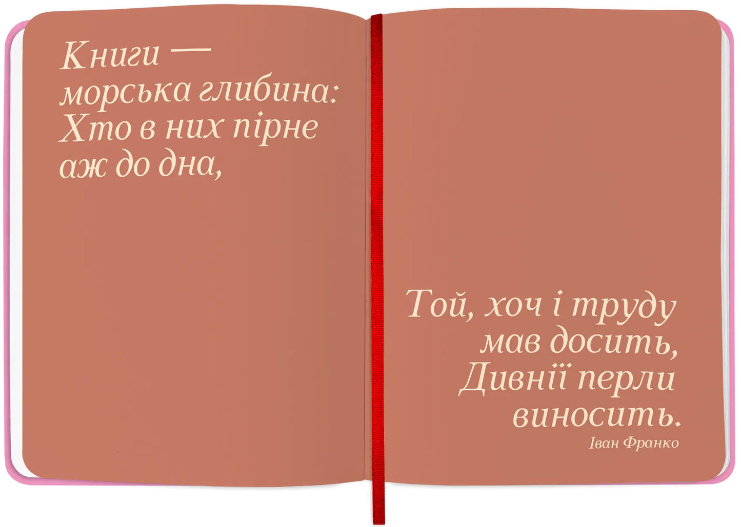 Щоденник читацький «Book lovers club» (рожевий)