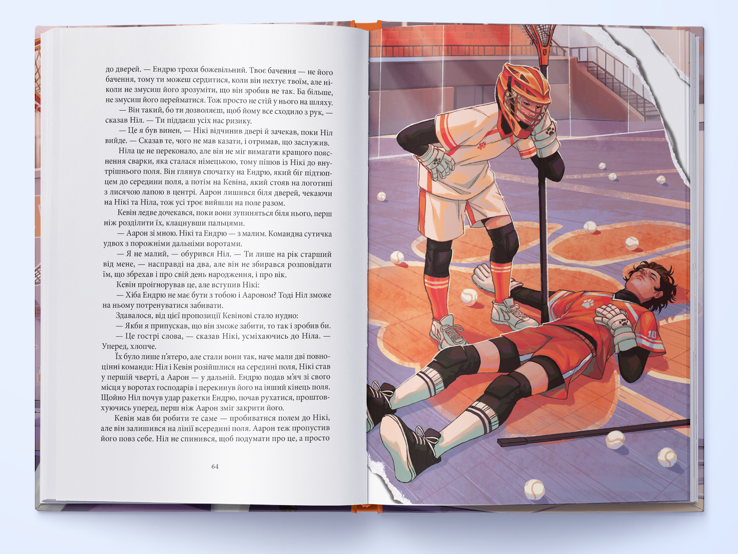 Лисяча нора