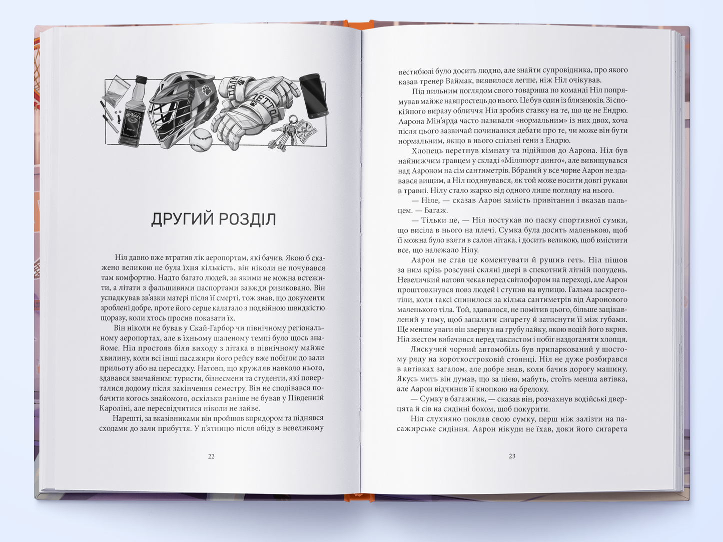 Лисяча нора