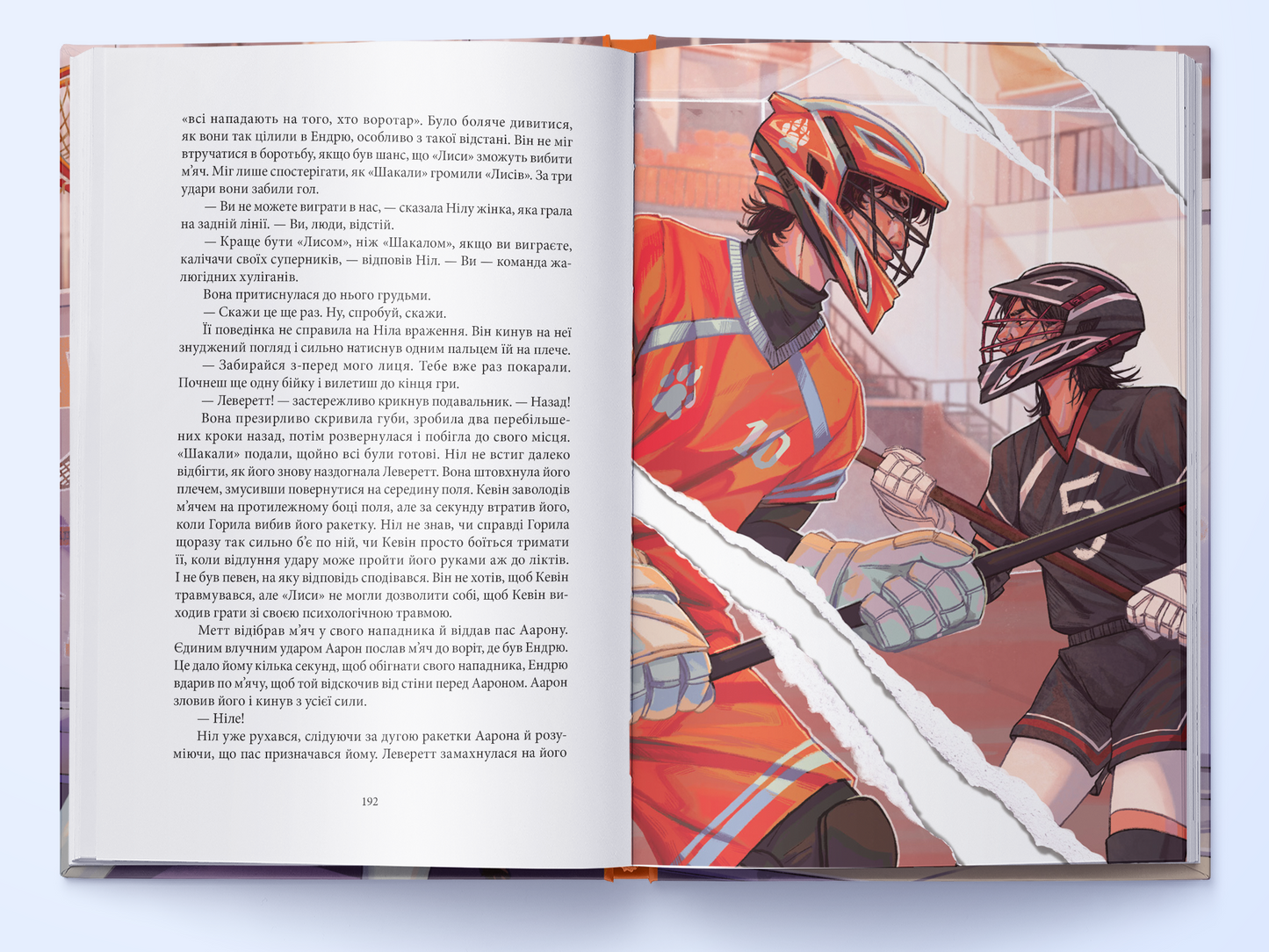 Лисяча нора