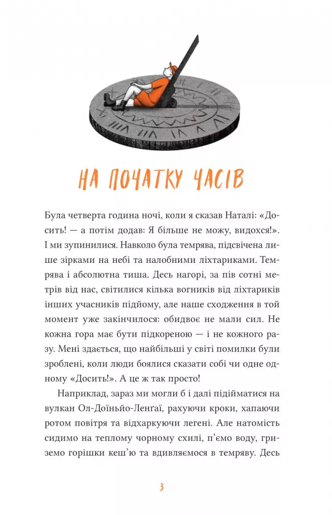 Африканський роман