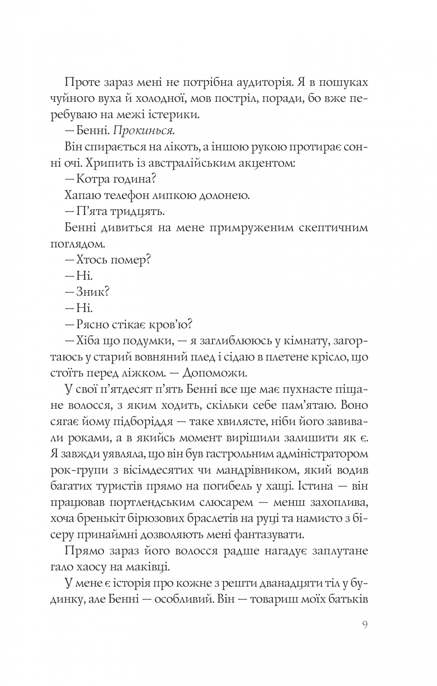 Різдвяні кружляння