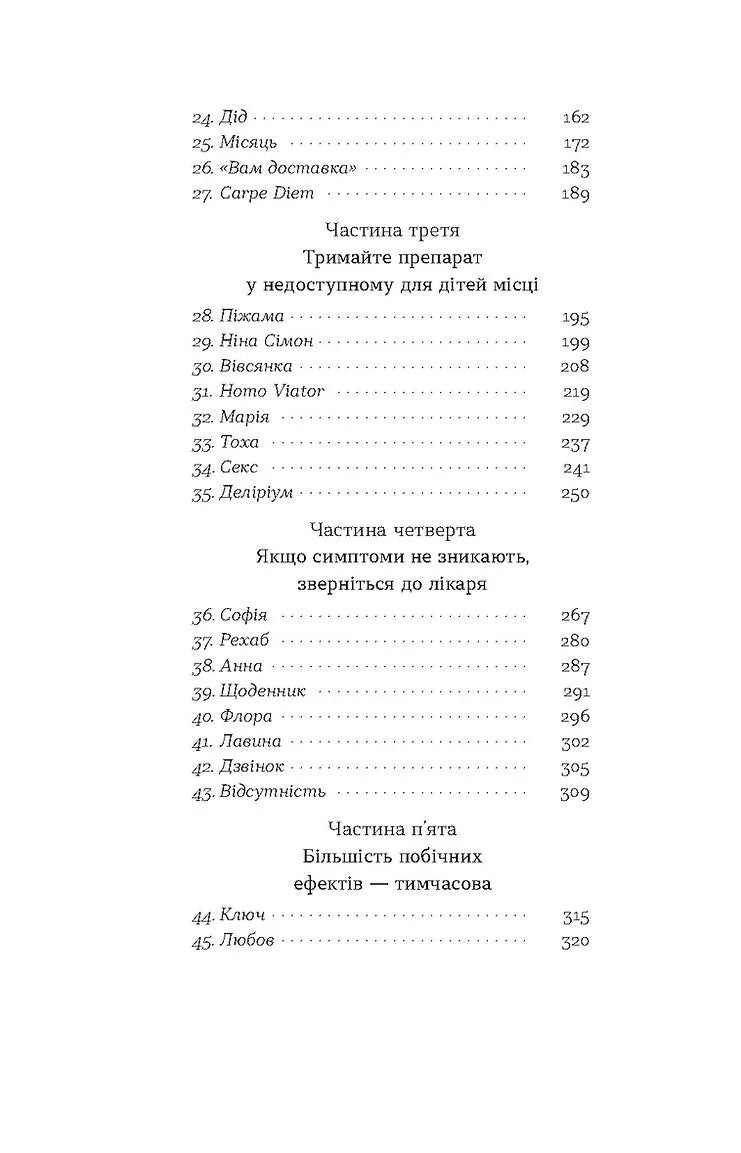 Кімнати Естер